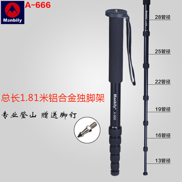 Мужчина билли A-666 сверхвысокий один штатив зеркальные камера поддержка Ping 1.8 m сингл штатив ноги Гвоздь+ походы полюса