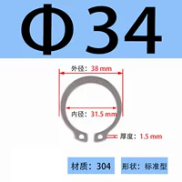 ￠34 (20 шт.)