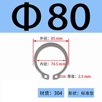 ￠80 (1 шт.)