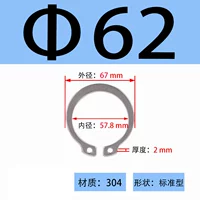 ￠62 (5 шт.)
