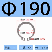 ￠190 (1 шт.)
