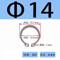 ￠14 (50 шт.)