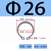 ￠26 (50 шт.)