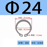 ￠24 (50 шт.)
