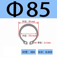 ￠85 (1 шт.)