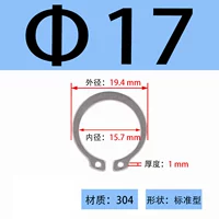 ￠17 (50 шт.)
