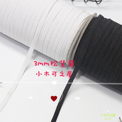 taobao agent Black and white clothing, on elastic band, 0.5mm, 3mm