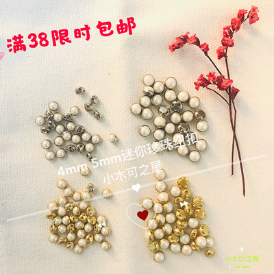 taobao agent Mini Pearl button dolls with BJD doll 4mm5mm metal cute baby jacket decorative bag DIY clothing accessories