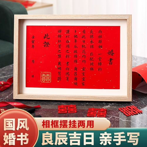 Книга помолвки китайская церемония стиля Свадебная книга фото простое, рукописная чистая сеть красная фотография и настройка