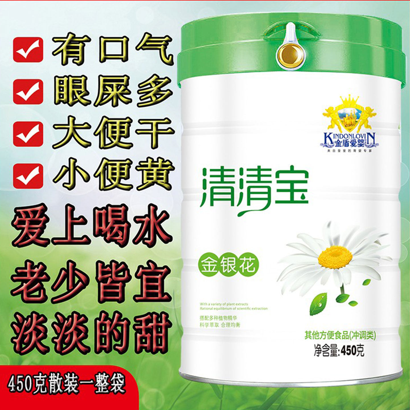 金盾爱婴金银花清清宝 菊花晶精上火宝宝 降去罐装送幼儿童奶伴侣,婴童食品,淘宝优惠券,粉丝福利购,淘宝优惠卷