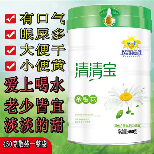 金盾爱婴金银花清清宝 菊花晶精上火宝宝 降去罐装送幼儿童奶伴侣