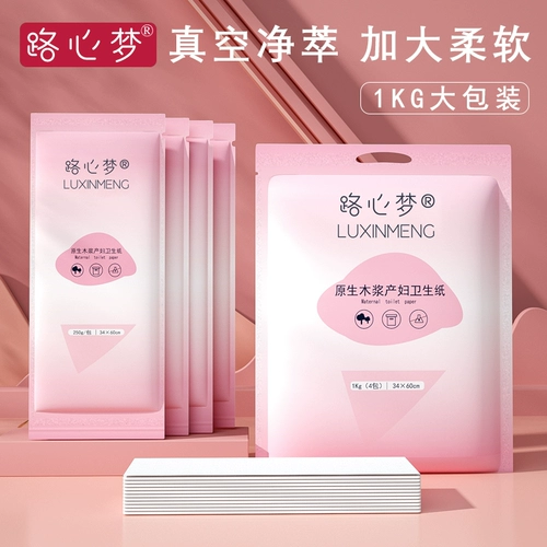 Туалетная бумага для молодой матери, салфетки, гигиеническая прокладка, простыня