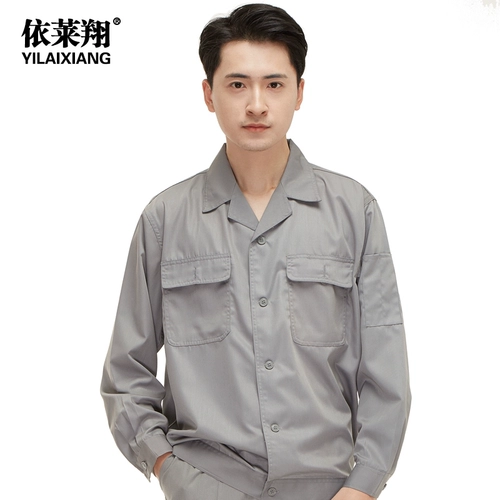 Летний лонгслив подходит для мужчин и женщин, куртка, рубашка, комплект для работы