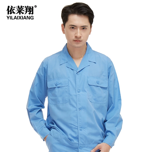 Летний тонкий дышащий лонгслив для работы, униформа