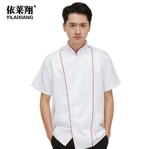 Yi Laixiang рабочая одежда шеф-повара, летние мужские тонкие дышащие топы с короткими рукавами для гостиничной кухни, столовой, индивидуальные топы