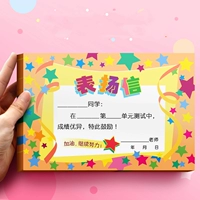 Похвальная письмо об генерал небольшой приз -Paper Cartoon Children Kids Prise Kids First School Kids First -Yeear Countergart Small Prize