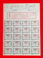 Коллекция билетов 20-1 Sichuan Chengdu umplus recocding уголь.