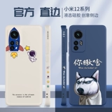 Xiaomi, чехол для телефона, защитный чехол, силиконовая защитная сумка, мобильный телефон, креативный космонавт подходит для мужчин и женщин, 12x, новая коллекция, защита при падении, официальный флагманский магазин, популярно в интернете