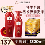 RYO红吕洗发水护发素修护损伤滋养柔顺弹润洗发露旗舰店官方正品