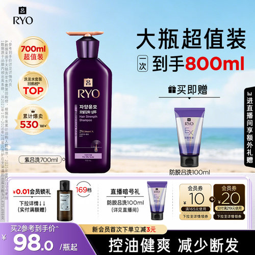 净澈控油