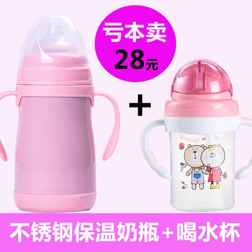 Детский подогреватель молока для новорожденных для младенца из нержавеющей стали, трубочка со стаканом, широкое горлышко, защита при падении