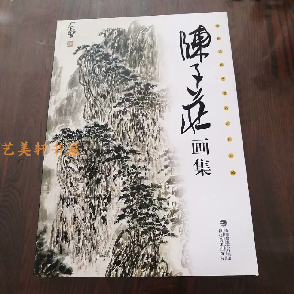 张大千山水画集中国近代著名国画艺术大师写意青绿山石云水画-Taobao