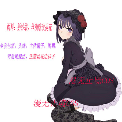 taobao agent The change of clothes fell in Aihe COS clothing in Heidawa Haimei Dream Hei River cosplay maid costume anime