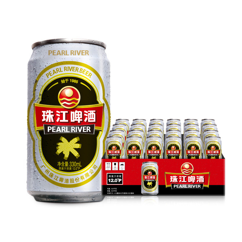 珠江啤酒12度经典老珠江330ml*24罐整箱年货批发官方旗舰店正品