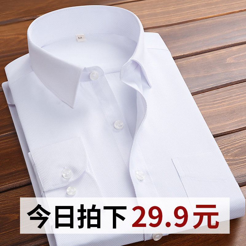 秋季白衬衫男士长袖韩版修身纯色休闲加绒保暖衬衣寸商务职业衣服