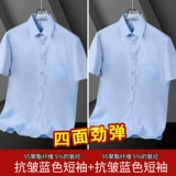 Летняя рубашка, осенний эластичный пиджак классического кроя, короткий рукав, изысканный стиль