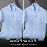 Летняя рубашка, осенний эластичный пиджак классического кроя, короткий рукав, изысканный стиль