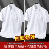 Летняя рубашка, осенний эластичный пиджак классического кроя, короткий рукав, изысканный стиль