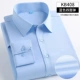 (Длинной рукав) Синий устойчивый к устойчивости к устойчивости к морщину [без кармана].