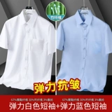 Летняя рубашка, осенний эластичный пиджак классического кроя, короткий рукав, изысканный стиль