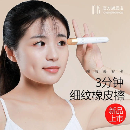 Meixe Eye Massage Instrument красавица Глаза темные круги массаж глазные морщин -морщины эстетический инструмент NV8519