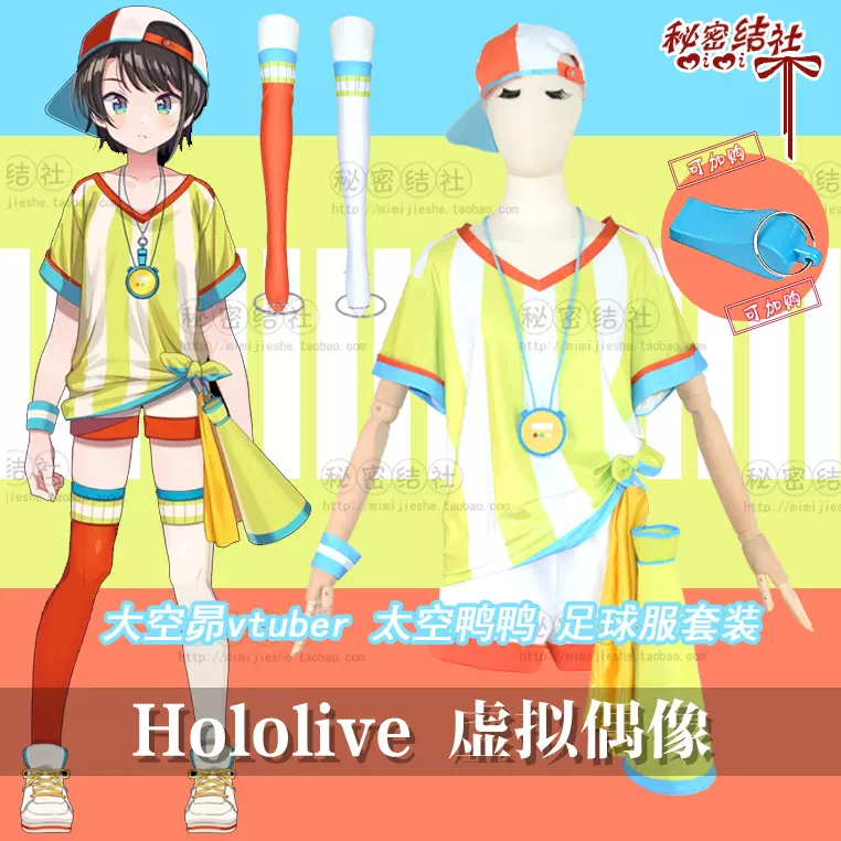 虛擬主播hololive 大空昴正月和服新衣裝cosplay服女祕密結社-Taobao