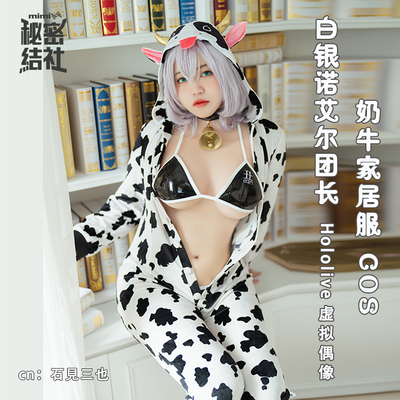 taobao agent Secret association Hololive virtual idol Bai Yinnoer's head cow pattern home service cos service female