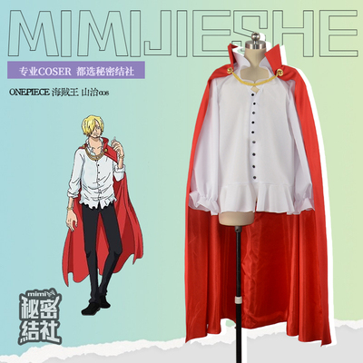 taobao agent Secret association OnePiece One Piece Shanzhi cos service two -dimensional animation cosplay set