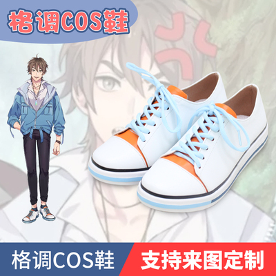 taobao agent New World Carnival Actor Yi De COS Shoes COSPLAY Shoes Customized