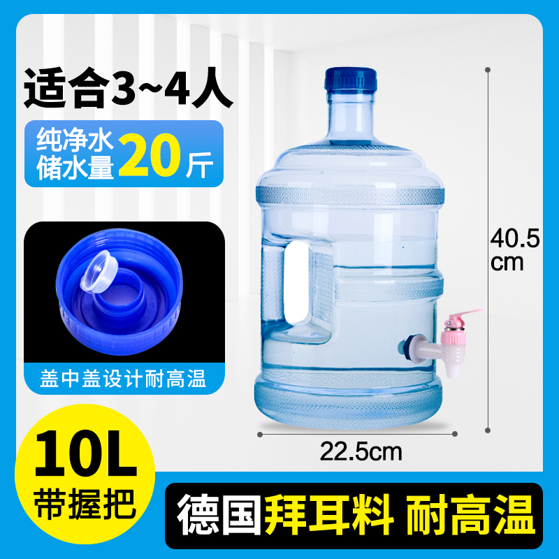 pure water barrel thiened domestic small drinking water machine barrel drinking water barrel portable big barrel pc with lid barrel mineral water barrel