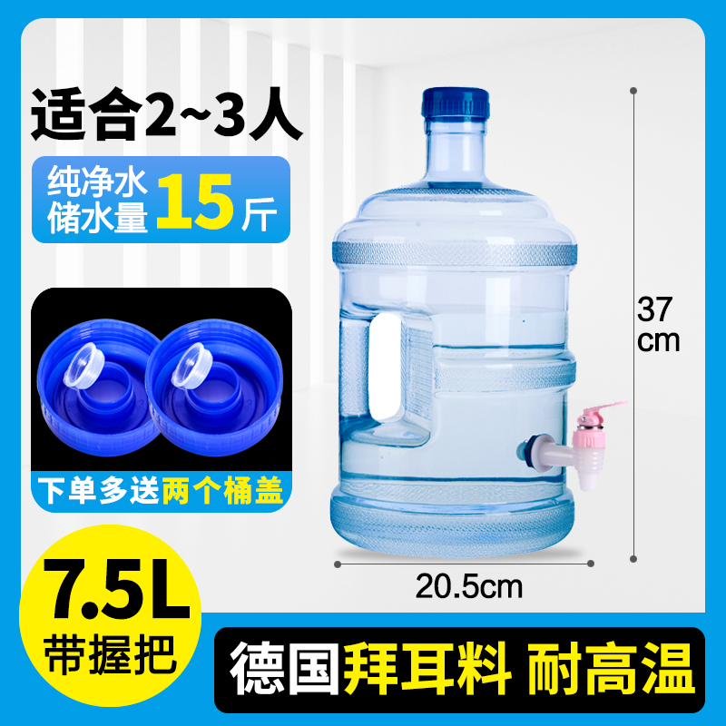 pure water barrel thiened domestic small drinking water machine barrel drinking water barrel portable big barrel pc with lid barrel mineral water barrel