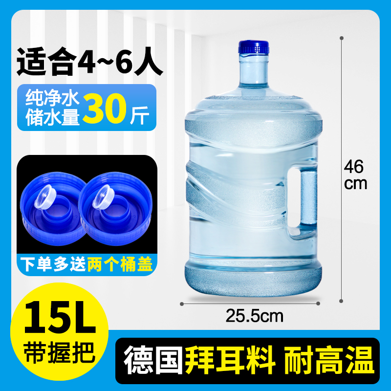 pure water barrel thiened domestic small drinking water machine barrel drinking water barrel portable big barrel pc with lid barrel mineral water barrel