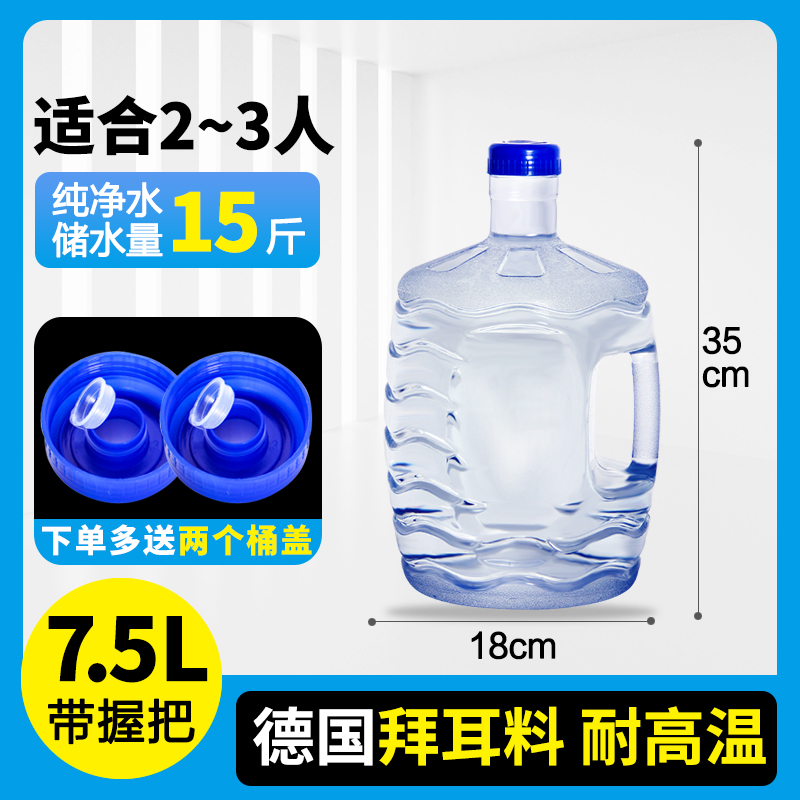 pure water barrel thiened domestic small drinking water machine barrel drinking water barrel portable big barrel pc with lid barrel mineral water barrel