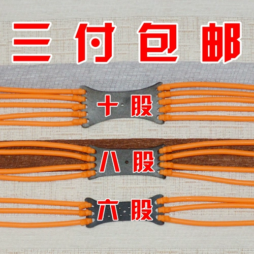 Slingshot Special Rubber Band Group 10 акций, десять акций, 8 восемь акций, 6 шесть карт, крылатые резиновые ленты, винтовка, жирная шрифт -три оплачиваемой бесплатной доставки