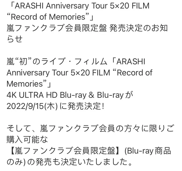 全款】国内现货ARASHI 岚5×20 FILM 大电影周边 全款】国内现货ARASHI 岚5×20 FILM 大电影周边