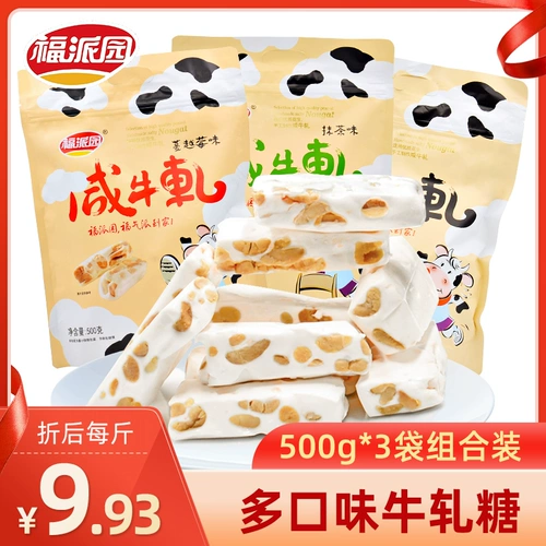Futai Garden 500G*3 мешки с арахисом говяжьей церкви Свадьба праздновать подарочную коробку кантон закуски.