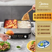 Кастрюля Yuanyang на 8 л*2000 Вт, быстрое кипячение