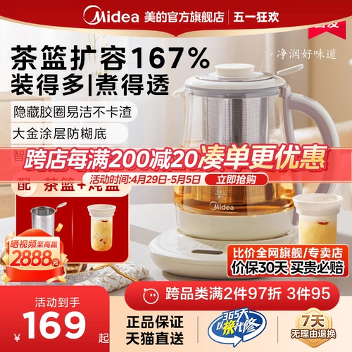 Многофункциональный ароматизированный чай для домашнего использования, заварочный чайник, полностью автоматический