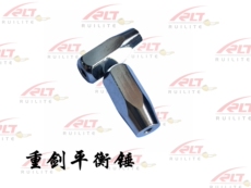 фехтование для начинающих 击剑器材，花剑，重剑，平衡锤，直柄，固定手柄。