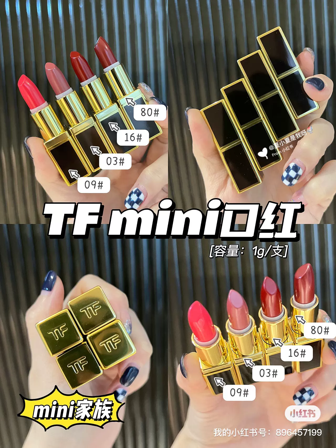 Tom Ford/TF口红小样80燃情红棕黑管03豆沙色黑管16 黑管09 - Taobao